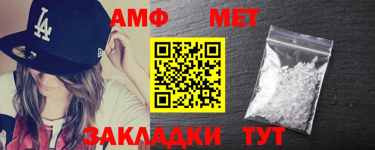 Серов  АМФ  Вход с VPN  Амфетамин Розовый 