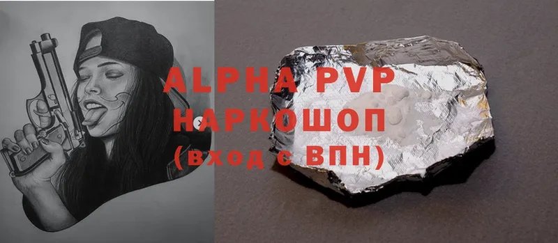 A-PVP VHQ  Серов 