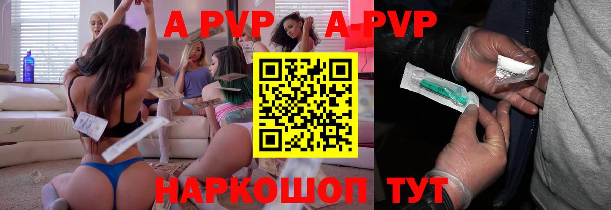 Серов  Alpha-PVP Соль  Alpha PVP СК  А ПВП VHQ  Вход с VPN 