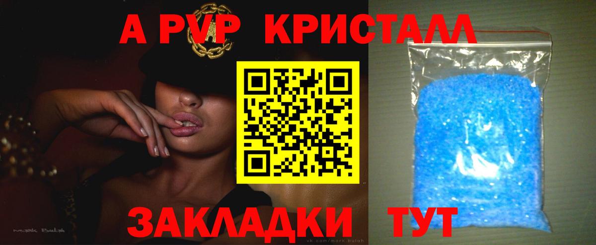 A-PVP Соль Серов