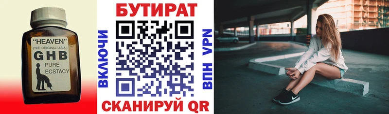 Бутират BDO 33% Серов