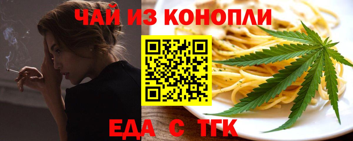 Cannafood конопля  Вход с VPN  Серов 