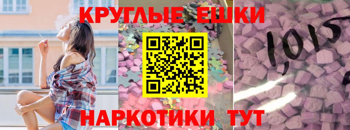 Ecstasy  Ecstasy TESLA  Серов  Вход с VPN  Экстази mix 
