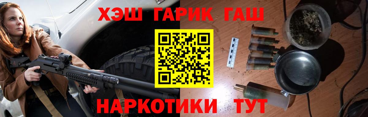 ГАШ индика сатива Серов