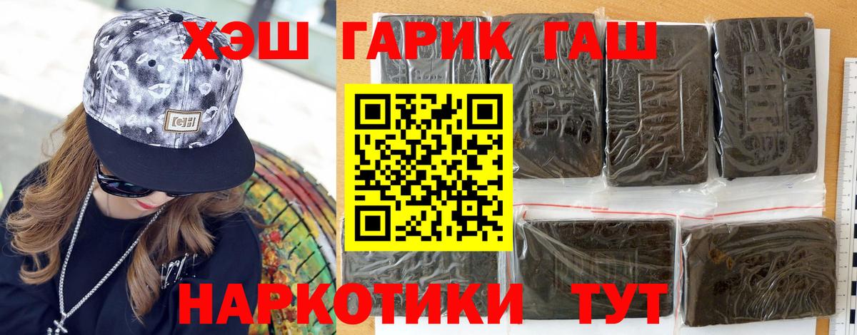 ГАШИШ убойный  ГАШ  Серов  Вход с VPN  ГАШ Cannabis 