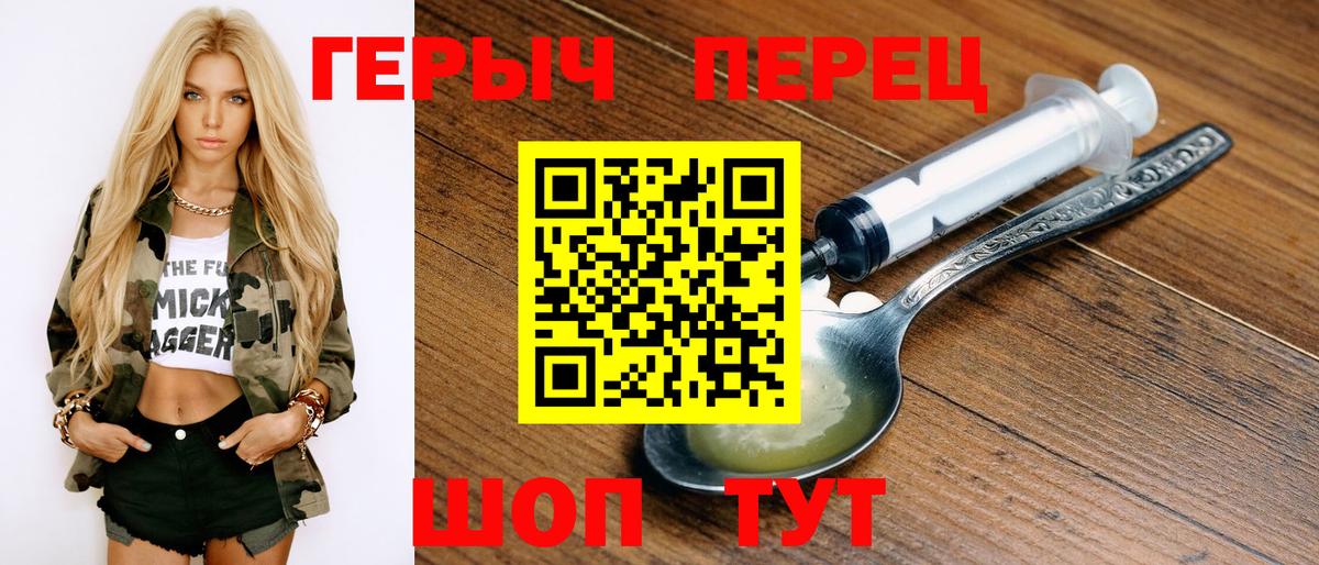 Серов  ГЕРОИН Heroin  Вход с VPN 
