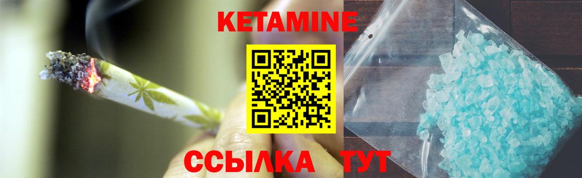 КЕТАМИН ketamine  Кетамин VHQ  Вход с VPN  Серов 