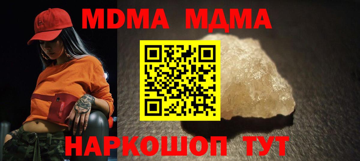 Серов  МДМА Molly  MDMA crystal  MDMA  Вход с VPN 