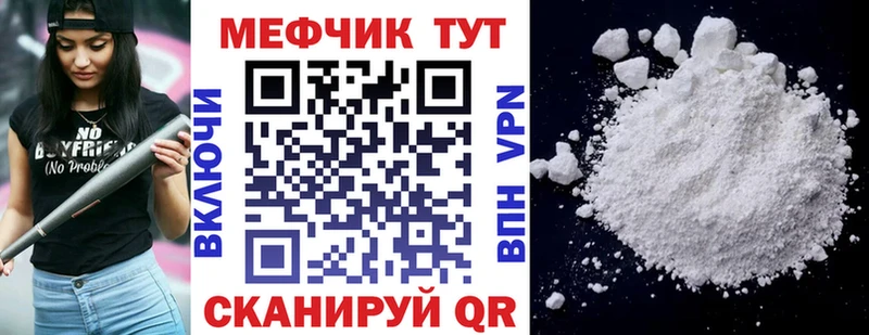 купить   Серов  МЕФ мяу мяу 