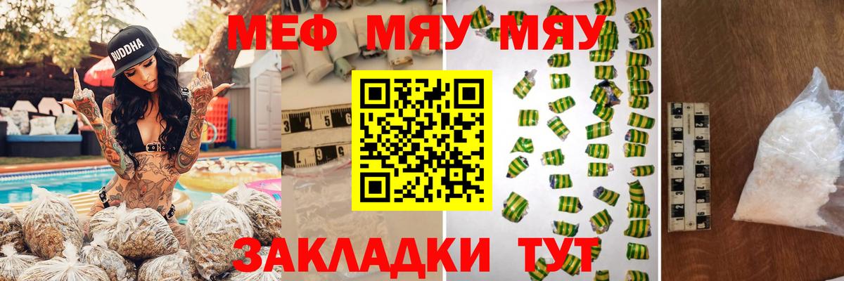 МЯУ-МЯУ мука  kraken ссылки  Меф  Серов  Вход с VPN 