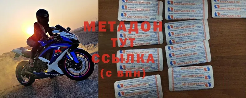 МЕТАДОН methadone  где можно купить   mega сайт  Серов 