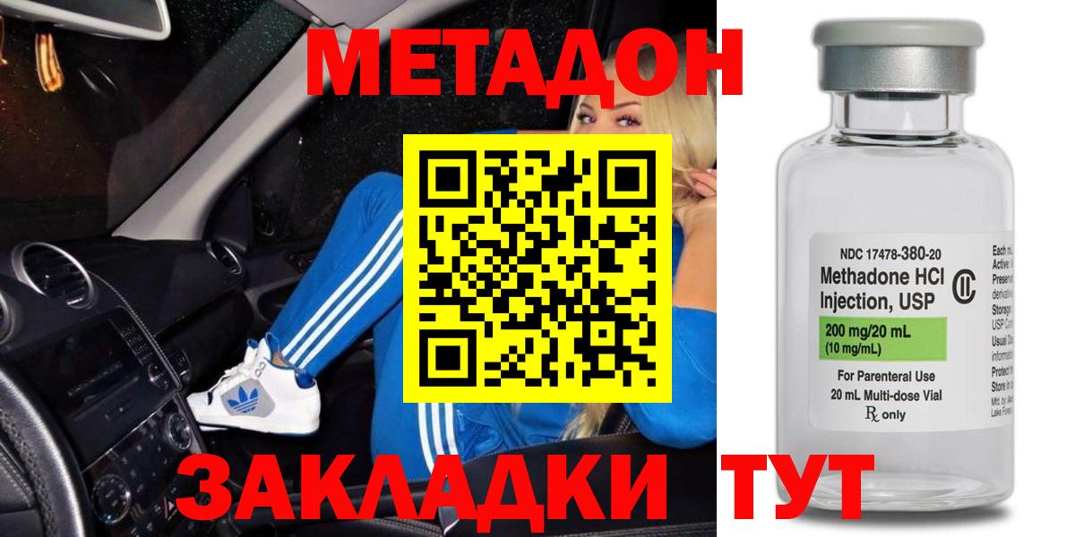 Метадон белоснежный Серов