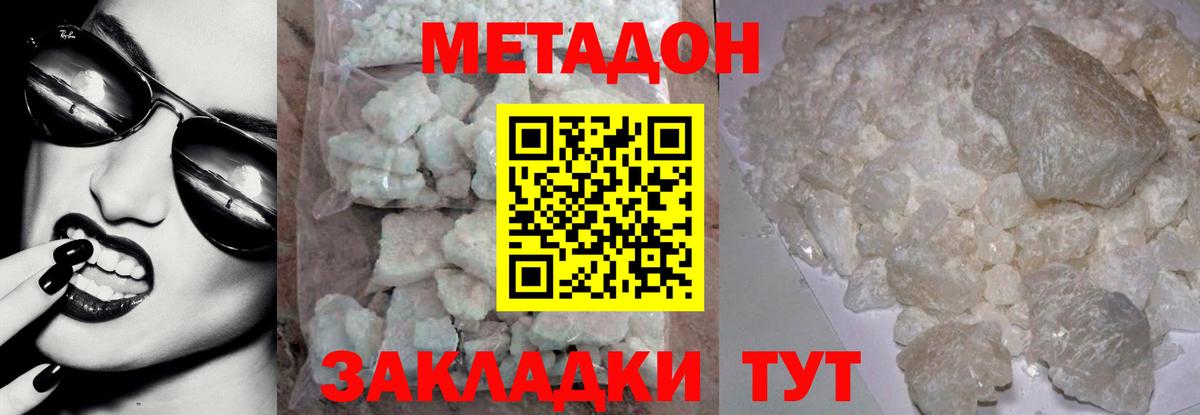 Метадон мёд  Метадон мёд  блэк спрут   Вход с VPN  Серов 