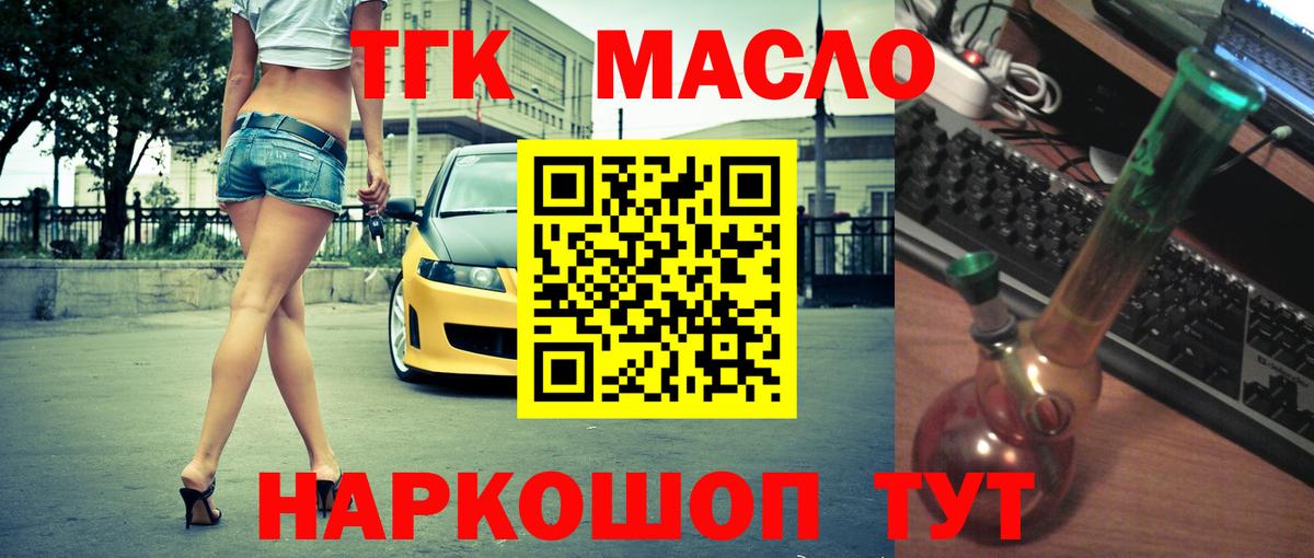 ТГК жижа Серов